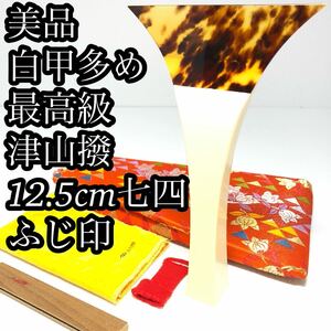 美品 12.5cm 津山撥 べっ甲 鼈甲 三味線 バチ 舞台 地唄 七四 ふじ印