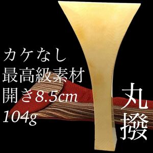 三味線 最高級素材 一本物 丸撥 バチ 地歌 津軽三味線 8.5cm 104g