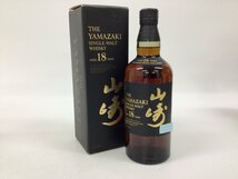 37 山崎18年　シングルモルト 700ml【重量番号:2】_画像1