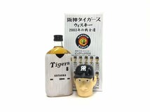 122 阪神タイガース 2003年戦士達 片岡篤士 360ml【重量番号:1】_画像1