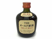 109 オールド原酒 ミニボトル 50ml【重量番号:1】_画像2