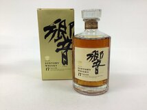 33 サントリー 響17年 裏ゴールド 700ml【重量番号:2】_画像1