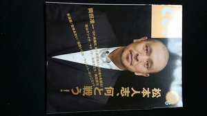 Cut 2008年6月号　松本人志　岡田准一 SP　松山ケンイチ　リリー・フランキー　藤原竜也 野沢雅子　木村カエラ 奥田民生 マドンナ　宮崎駿