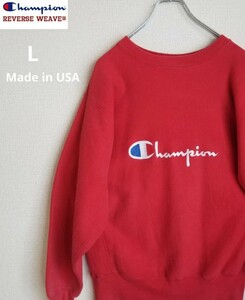 90's チャンピオンReverse Weave リバースウィーブ　USA製　L Champion スウェット 古着 トレーナー