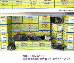 ブレーキパッド フロント エスティマ MCR30W TA-MCR30W GH-MCR30W (要適合確認 平15年5月以降) toplead製 フロントパッド ESTIMA