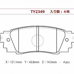 ブレーキパッド リア レクサス ＲＸ RX450h 型式 GYL25W DAA-GYL25W 6AA-GYL25W 低ダスト リアパッド LEXUS レクサスRX リヤの画像6