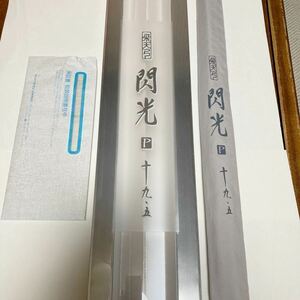 シマノへら竿　飛天弓閃光P 19.5尺　中古品　超美品です。未記入保証書付き！