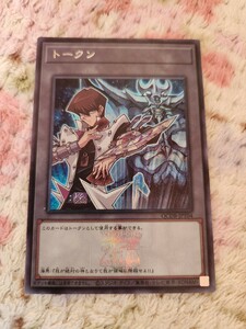 遊戯王OCG　 遊戯王カード トークン 売り切り文句なし格安100円スタート 