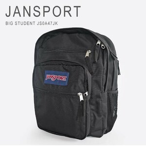 アウトレット 新品 未使用 1円スタート JANSPORT ジャンスポーツ リュック ビッグスチューデント バッグパック 黒 ブラック［231221-69］