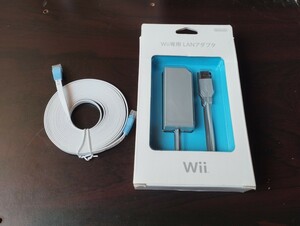 【任天堂 Wii WiiU Switch (スイッチ)で使用可】 LANアダプター RVL-015 ／ 未使用LANケーブル付き