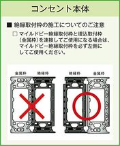 神保電器 アースターミナル付接地コンセント（ＰＷ）[ピュアホワイト]JEC-BN-5GE-PW_画像4