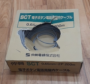 【訳アリ】SCT 電子ボタン電話用屋内ケーブル 0.65㎜×2P 200m