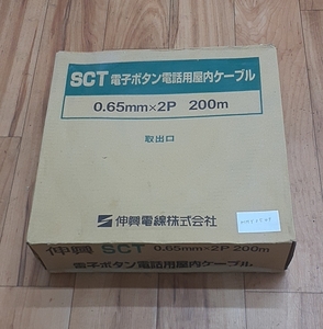 SCT 電子ボタン電話用屋内ケーブル 0.65㎜×2P 200m