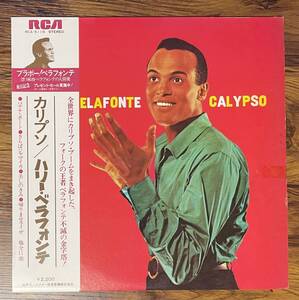 ハリーベラフォンテ / カリプソ LP 帯レア RCA-5119