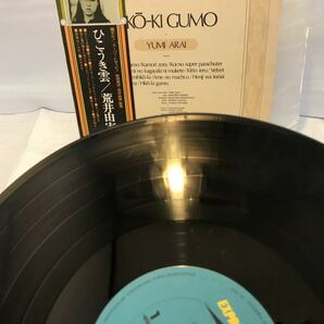 松任谷由実帯付きLP22枚セット シティポップ/ライトメロウ 細野晴臣 高橋幸宏 松原正樹 斉藤ノブ 今剛 林立夫 松任谷正隆の画像10