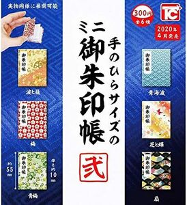 手のひらサイズのミニ御朱印帳 弐 　３４点