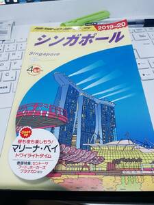 ☆「地球の歩き方　シンガポール 2019-2020」☆