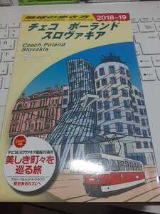 ☆「地球の歩き方　チェコ・ポーランド・スロヴァキア 2018-2019」☆