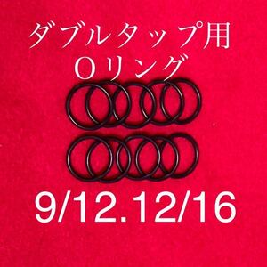 ◎期間限定【エーハイム】ダブルタップ 交換用Ｏリング【10個】 2211,2213,2232,2234、2071,2073,2215,2217等多数 【9/12 12/16】