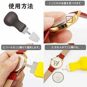 【残りわずか】 裏蓋オープナー 時計こじ開け ウラブタ開け オープナー 電池交換工具 6種セット 修理用 工具 ドライバー 時計 の画像3