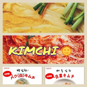 [ genuine. taste & own made ]pek( white ) kimchi 500g + ultra . kimchi 500g