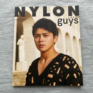 ■NYLON guys■眞栄田郷敦■ＤＶＤ付■ＮＹＬＯＮｇｕｙｓ２０２０年２月号■