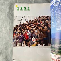 ■ラグビーマガジン別冊■高校ラグビー、挑戦の系譜■花園９０年■HANAZONO 90ｔｈ■1918-2011年_画像2