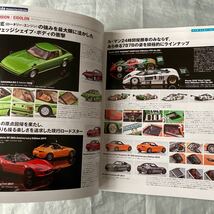 ■モデル・カーズ293■祝マツダ100周年■マツダRX-7 EVOグループBワークス（SA22C)■キャロル■_画像7