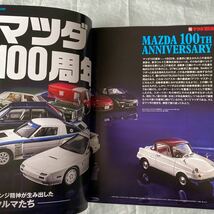 ■モデル・カーズ293■祝マツダ100周年■マツダRX-7 EVOグループBワークス（SA22C)■キャロル■_画像2