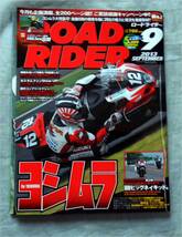 ■RR■2013年ヨシムラ■鈴鹿8耐マシン■1983年8耐冊子■_画像1