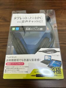 ELECOM ヘッドセット