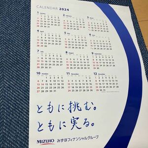 2024年 美品 非売品 ノベルティー 新品 未使用 令和六年 三菱 ポスターカレンダー 銀行カレンダー みずほ銀行　一枚