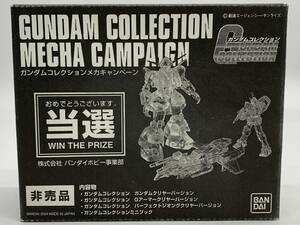 中古 内袋未開封 ガンダムコレクションメカキャンペーン 当選品 ガンダム Gアーマー パーフェクト・ジオング 3体セット