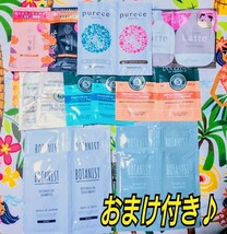 送料無料 ロクシタン ファイブハーブス ボタニスト ボタニカルシャンプー トリートメント サンプル まとめ売り ローズ いち髪 旅行_画像1