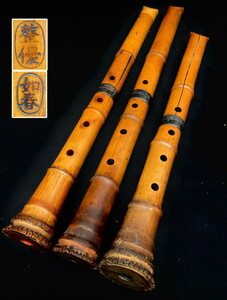 S-102◆尺八 3本まとめ 都山流 如春、整優 和楽器 吹奏楽器 木管楽器 伝統楽器