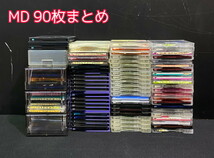 S-137◆1円～◆90枚セット MD大量まとめ 80分34枚 74分53枚 60分3枚 NEIGE bianca BDW他 SONY TDK maxell等 録音用 録音済 ミニディスク_画像1