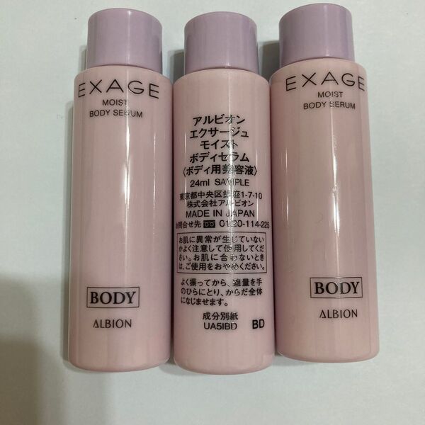 ALBION EXAGE MOIST BODY SERUM