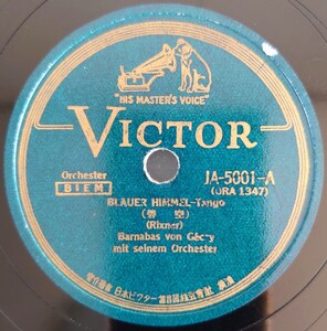 【SP盤レコード】VICTOR/BLAUER HIMMEL-Tango(碧空)/SIE HIESS MARIETTA-Tango(美はしのマリエッタ)Barnabas von Geczy mit seinem Orch.