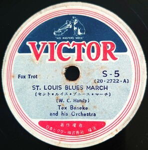 【SP盤レコード】ST. LOUIS BLUES MARCH Tex Beneke-テックス・ベネキー/CHATTANOOGA CHOO CHOO Glenn Miller Orch.-グレン・ミラー 