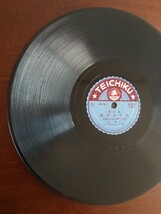 【SP盤レコード】TEICHIKU 流行歌/月の塹壕/涯なき泥濘.小野巡/SPレコード_画像8