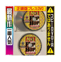 【洋楽DVD】永久保存盤　No.1 HipHop Awards ★正規プレス盤DVD_画像4