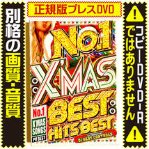 【洋楽DVD】 永久保存盤　クリスマスNo.1 X'mas Best Hits 正規DVD_画像1