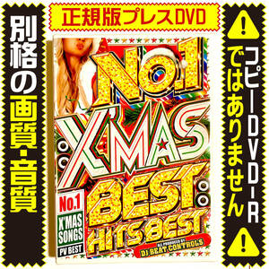 【洋楽DVD】 永久保存盤　クリスマスNo.1 X'mas Best Hits 正規DVD