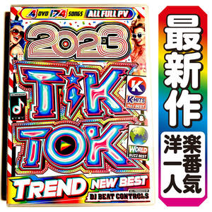 【洋楽DVD】1月新作 2023 TikTok Trend New Best K-POP ★正規版DVD★