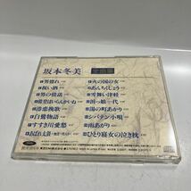 坂本冬美 　全曲集　スーパーベスト　３枚セット　CD　送料無料_画像3