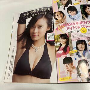 週刊プレイボーイ 2015年12月7日号 №49 小島瑠璃子 佐藤美希 宮脇麻那 笛木優子 森下まい 希志あいの 相澤ゆりな 送料無料の画像2