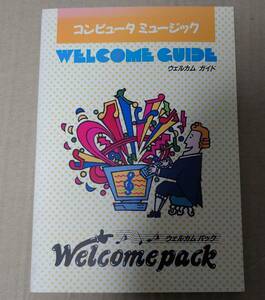  duck n music corporation issue computer music wellcome guide wellcome pack accessory 