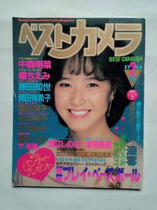 ベストカメラ 1985年2月号（昭和60年2月1日発行） 表紙・徳丸純子/中森明菜/堀ちえみ/原田知世/岡田有希子/冨田靖子/堀江しのぶ 他