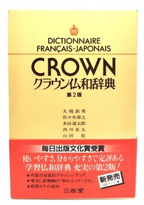  Crown . мир словарь ( no. 2 версия )/ большой . металлический мужчина другой ( сборник )/ три ..