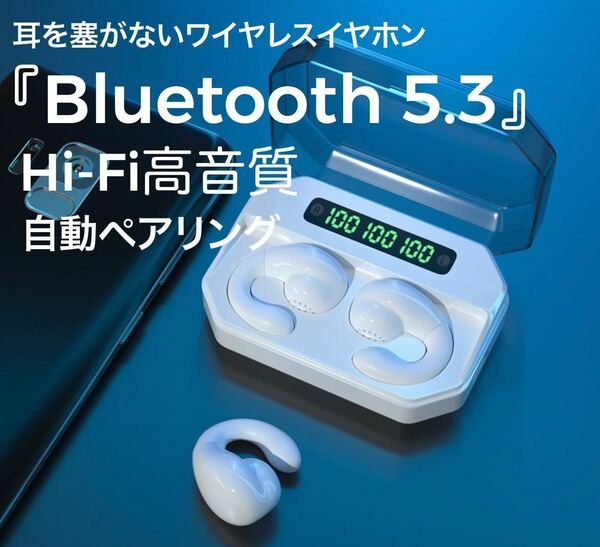 【2024年最新型】骨伝導ワイヤレスイヤホン　Bluetooth 5.2 高音質 2200mah充電ケース LEDデジタル充電残量表示